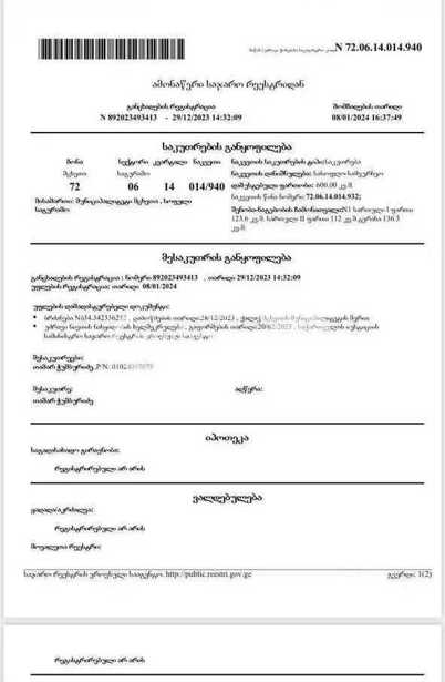 https://static.ss.ge/20251124/11_5c02cf18-c8e7-4896-bf85-a5578d7cdd69_Thumb.jpg