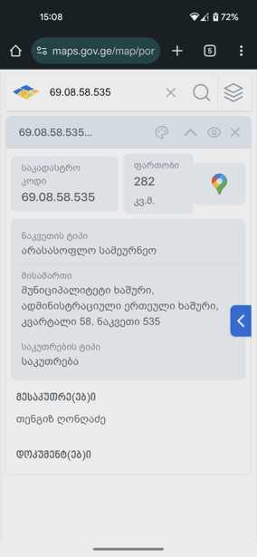 https://static.ss.ge/20251124/7_afd9b528-ab57-4d23-b510-c2b533bfce62_Thumb.jpg