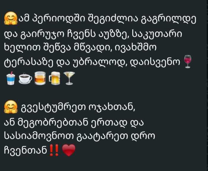https://static.ss.ge/20251124/8_6959b5c2-d499-451c-8213-56cb912e24a4_Thumb.jpg