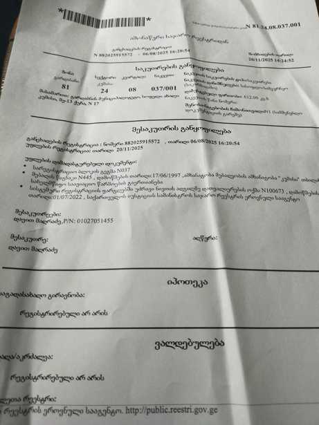 https://static.ss.ge/20251125/6_816a6b7a-fa4a-46be-8af7-f59cd2353fc9_Thumb.jpg