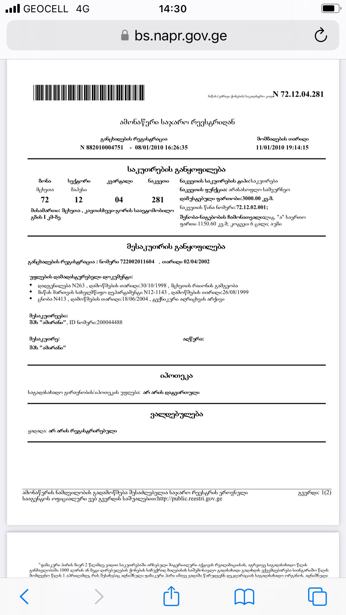 https://static.ss.ge/20251126/3_a5443704-e3a3-4cad-a875-ed8d2b710811_Thumb.jpg
