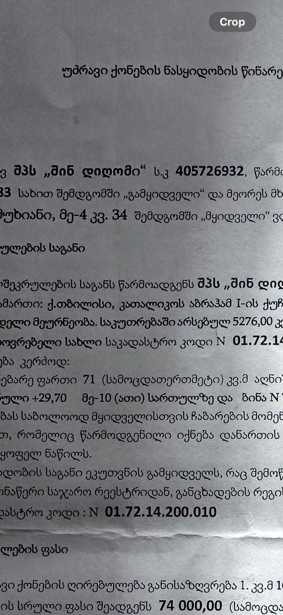 https://static.ss.ge/20251127/1_5164e443-b65f-4d93-aa44-441787e945f4_Thumb.jpg