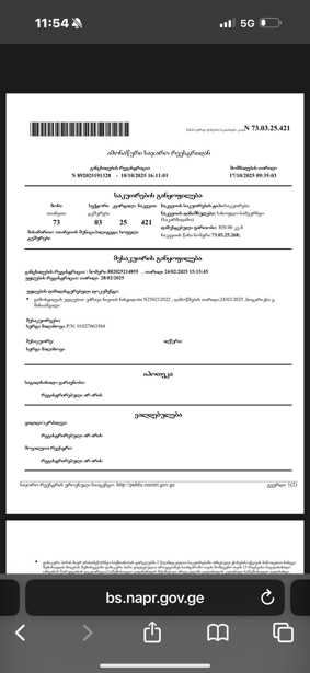 https://static.ss.ge/20251129/1_781c2534-22b1-4a7b-ad18-584c7b67073b_Thumb.jpg