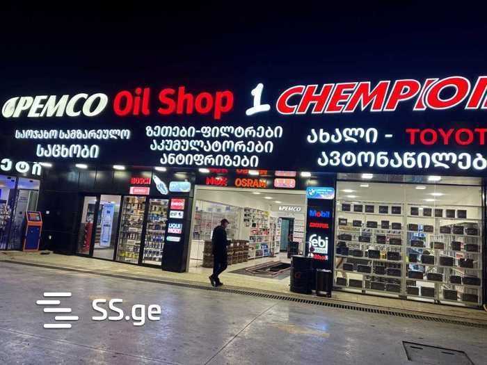 https://static.ss.ge/20251201/16_3e1028ef-bba4-421b-9bde-ef239eafd699_Thumb.jpg