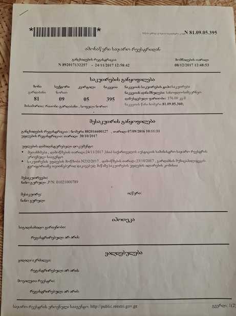 https://static.ss.ge/20251202/11_1fd94090-1059-4ac9-8390-387e9d76f99e_Thumb.jpg