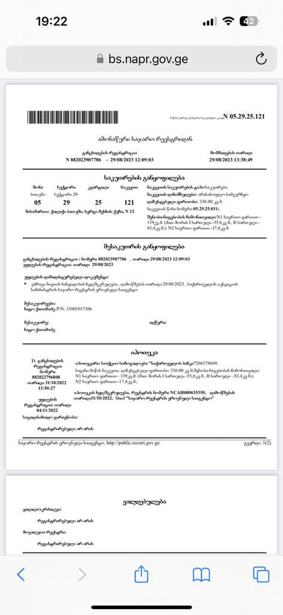 https://static.ss.ge/20251203/13_427bcf74-204b-45ed-a225-07cf9a00f6b6_Thumb.jpg