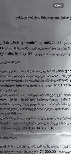 https://static.ss.ge/20251203/1_3fe59413-800b-4cc9-8cb9-1f637a75bed3_Thumb.jpg