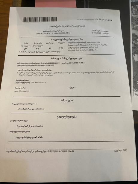 Land For Sale. Tskaltubo