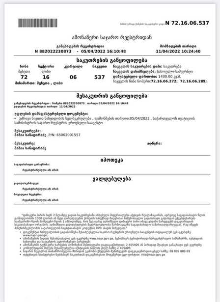 https://static.ss.ge/20251203/7_b5d9060d-7b7f-46fa-90cb-c409aa29018b_Thumb.jpg