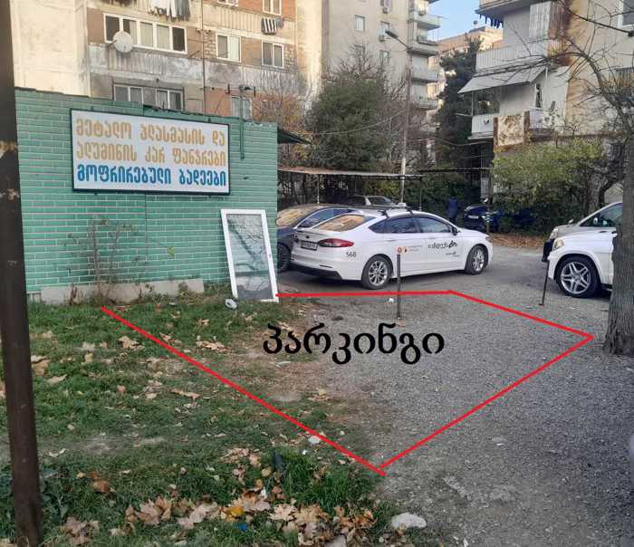 https://static.ss.ge/20251204/16_725d6d16-3e3c-45ea-8e7e-e96fb8ec904e_Thumb.jpg