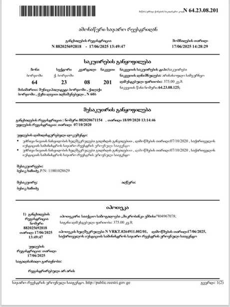 https://static.ss.ge/20251204/16_f659f66d-07f2-423d-a217-614bfcb3ec60_Thumb.jpg