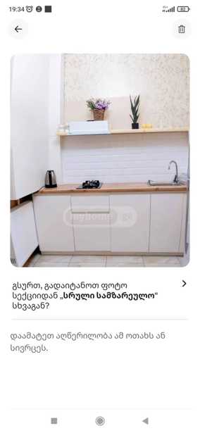 https://static.ss.ge/20251204/2_f7243910-5788-46b1-b19c-3ce718ae9255_Thumb.jpg