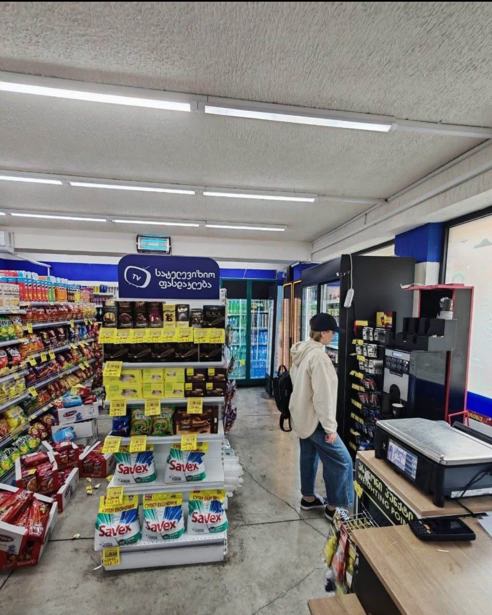 https://static.ss.ge/20251204/2_f9a26c58-3b24-491a-bec7-349eb0799e5b_Thumb.jpg