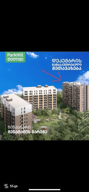 https://static.ss.ge/20251204/4_4b720994-b003-467e-9a83-6cbf2f77abc0_Thumb.jpg