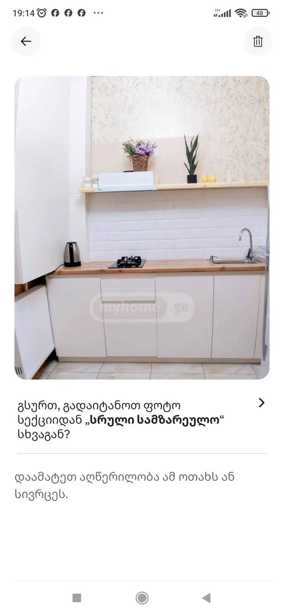 https://static.ss.ge/20251204/4_89e1e508-e06f-4781-bb58-9556a06bce36_Thumb.jpg