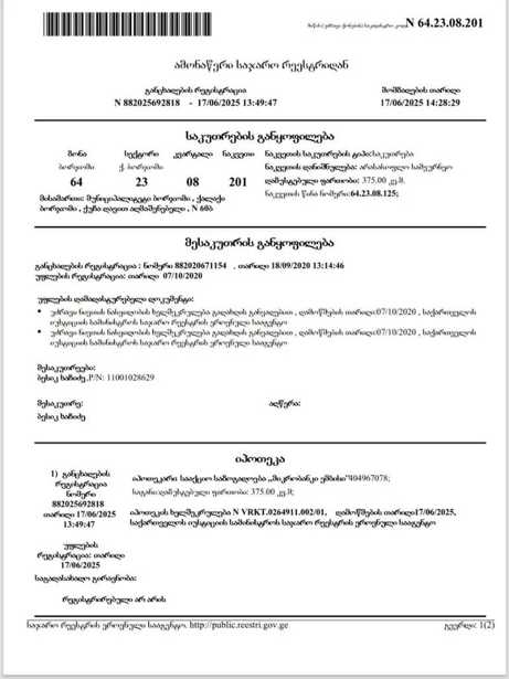 https://static.ss.ge/20251204/9_75a937a7-22d5-4d0e-a450-5dbc51cb8a44_Thumb.jpg