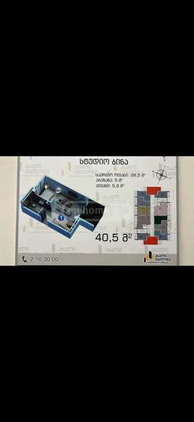https://static.ss.ge/20251205/0_4c45c879-2a27-42b3-b0a4-c1add7d9dc40_Thumb.jpg