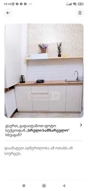 https://static.ss.ge/20251205/12_25de9805-b06c-4fcd-89a2-35b0bd8b7165_Thumb.jpg