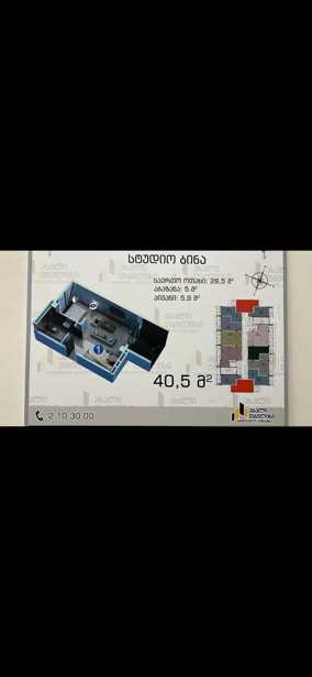 https://static.ss.ge/20251205/13_8c1595b3-5aeb-4242-8e83-7455994d40d2_Thumb.jpg