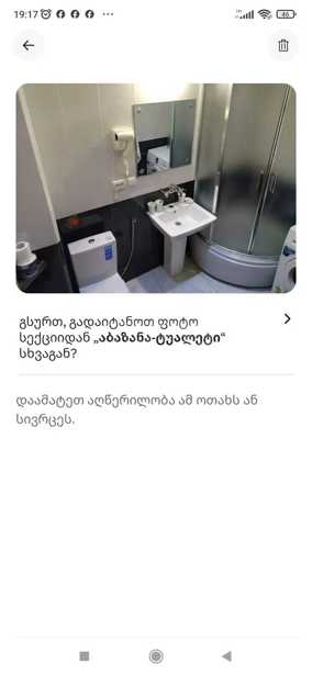 https://static.ss.ge/20251205/14_a2d55338-3aaf-48fa-800a-8d6016f692d6_Thumb.jpg