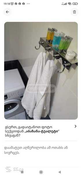 https://static.ss.ge/20251205/15_8f650b6f-6a14-4644-9d35-f95e4a9b4864_Thumb.jpg