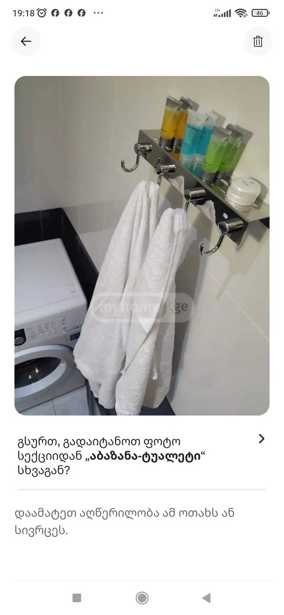 https://static.ss.ge/20251205/16_09b1a0cd-acae-4d97-859e-2fb2bcf082ff_Thumb.jpg