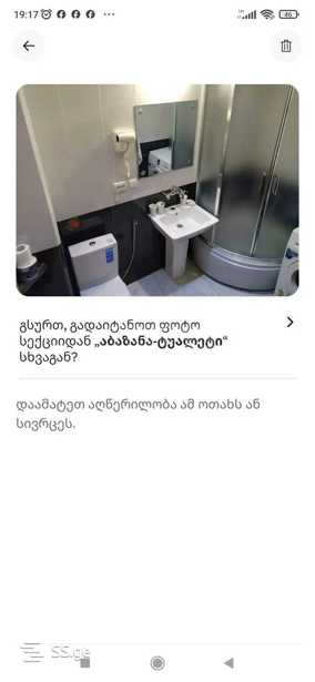 https://static.ss.ge/20251205/17_de5004b1-c2ae-49a3-9243-dd1b5ff968b4_Thumb.jpg