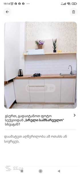 https://static.ss.ge/20251205/18_cf9de51e-0535-4f4e-933b-af119b57fa28_Thumb.jpg