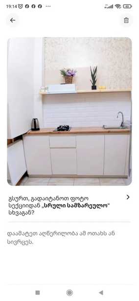https://static.ss.ge/20251205/19_3eeb1e28-c97a-4d78-981c-4211622a7623_Thumb.jpg