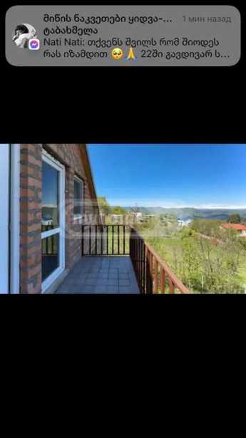 https://static.ss.ge/20251205/19_db651106-162a-436d-81ab-39bb10c6370e_Thumb.jpg