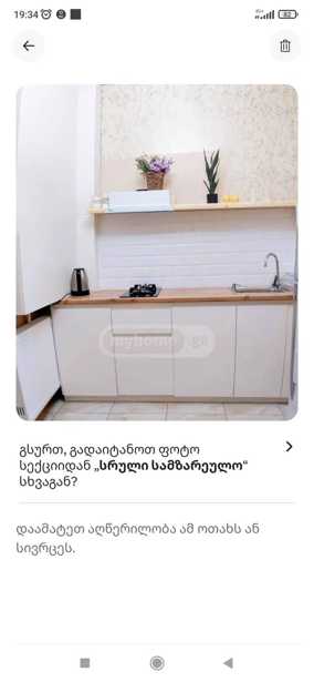 https://static.ss.ge/20251205/4_81ecadca-4673-42cb-8642-c93bc9feee66_Thumb.jpg