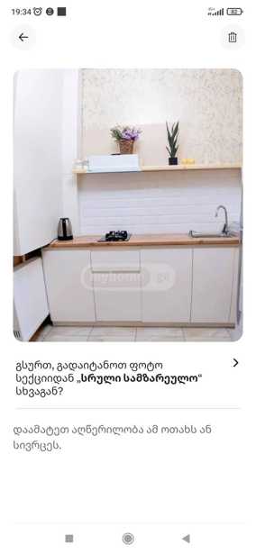 https://static.ss.ge/20251205/4_b1484290-9340-4cb2-b83f-78f0258ca768_Thumb.jpg