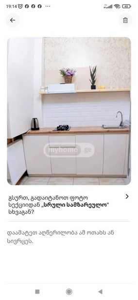 https://static.ss.ge/20251206/0_bd0f7a5c-284b-4980-a93f-eb277fae5f46_Thumb.jpg
