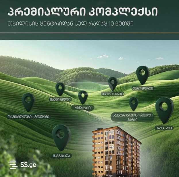 https://static.ss.ge/20251206/10_c75aad57-08fe-4eaa-b1c5-76a5f2735883_Thumb.jpg