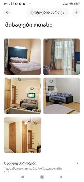 https://static.ss.ge/20251206/15_dc8f366b-e4ea-4cee-a2c9-b77413aba077_Thumb.jpg