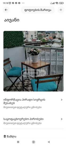 https://static.ss.ge/20251206/17_78adb674-0ca7-4235-9b6f-576218245c59_Thumb.jpg
