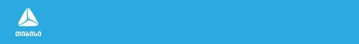 https://static.ss.ge/20251209/0_44700702-7817-4f25-aeee-220880658178_Thumb.jpg
