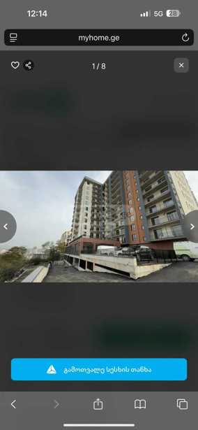 https://static.ss.ge/20251209/14_58456128-0eab-4060-b923-03bb63642204_Thumb.jpg