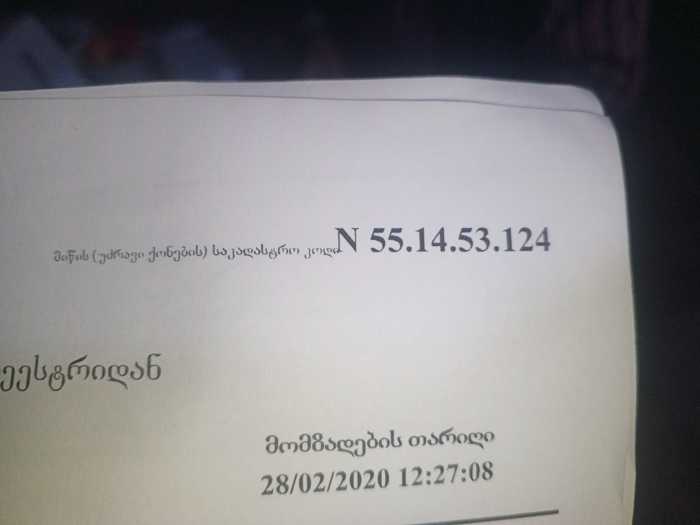 https://static.ss.ge/20251211/13_6ce37cee-ce37-414f-89ff-81e502f98254_Thumb.jpg