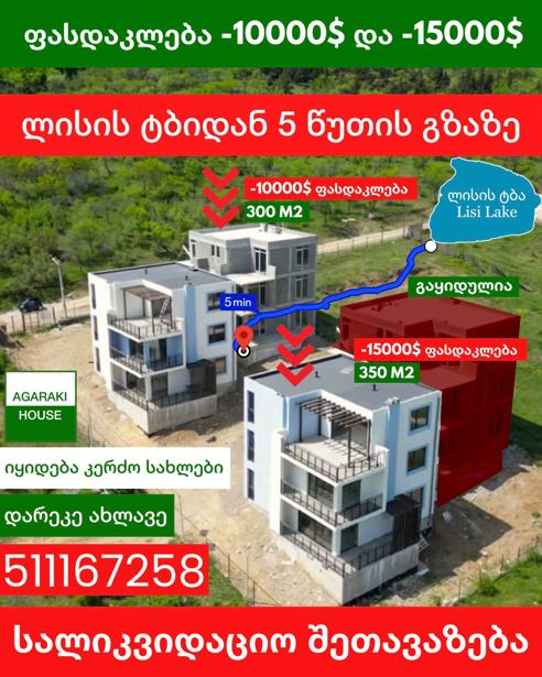 https://static.ss.ge/20251211/15_60b51ee2-ea3c-4076-9879-01a04d886827_Thumb.jpg