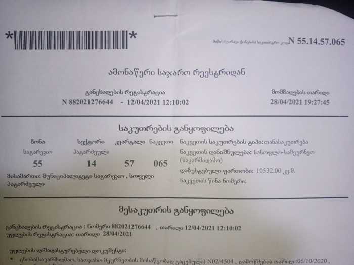 https://static.ss.ge/20251211/15_a6997c5e-d890-4eee-b998-08ff6cb2c687_Thumb.jpg