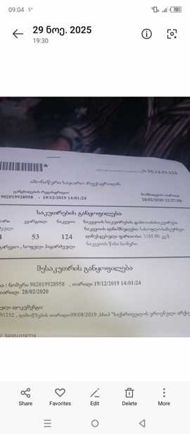 https://static.ss.ge/20251211/15_c32d8dc5-92bf-4769-873b-6f3c07a0529f_Thumb.jpg