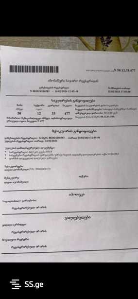 https://static.ss.ge/20251211/1_fb3a923f-c52b-4fb3-b7c8-1f4fb866f97a_Thumb.jpg