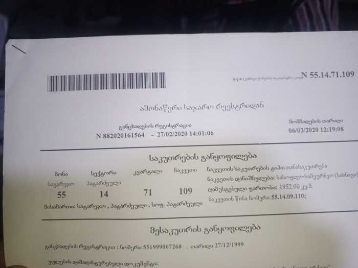 https://static.ss.ge/20251211/4_8e8f333c-9400-4a69-b113-017327255e3a_Thumb.jpg
