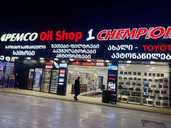 https://static.ss.ge/20251211/6_a978f776-1ead-4241-ac44-8944ad502177_Thumb.jpg