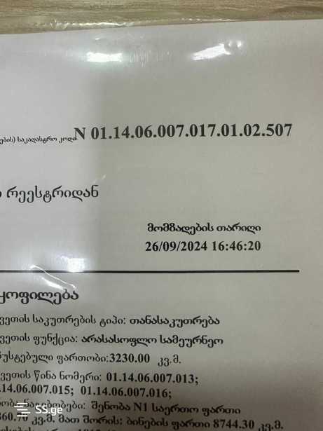 https://static.ss.ge/20251212/8_04ee158d-56b4-47b3-a111-af9e4a3fa606_Thumb.jpg