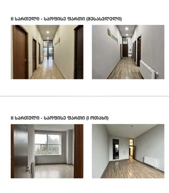https://static.ss.ge/20251212/8_351f7cf0-d45a-4507-b3f9-3269fecaad3c_Thumb.jpg