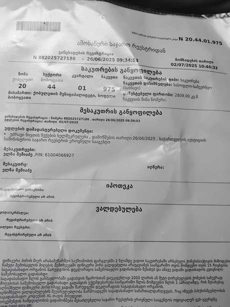 https://static.ss.ge/20251214/9_d91030ca-931f-4d85-8e2b-1edb6eaca462_Thumb.jpg