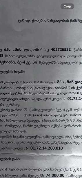 https://static.ss.ge/20251215/2_f1217931-0c30-4c86-bf79-aab7c57ea2a2_Thumb.jpg