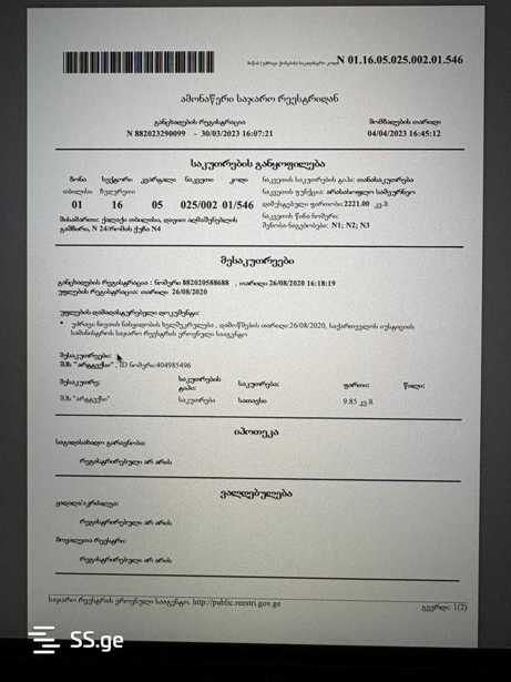 https://static.ss.ge/20251216/10_02139caf-2cba-4ff0-98c7-78300f157c68_Thumb.jpg